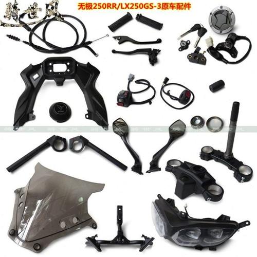 隆鑫无极250RR大灯油门离合拉线方向柱LX250GS-3闸把手柄玻璃套锁