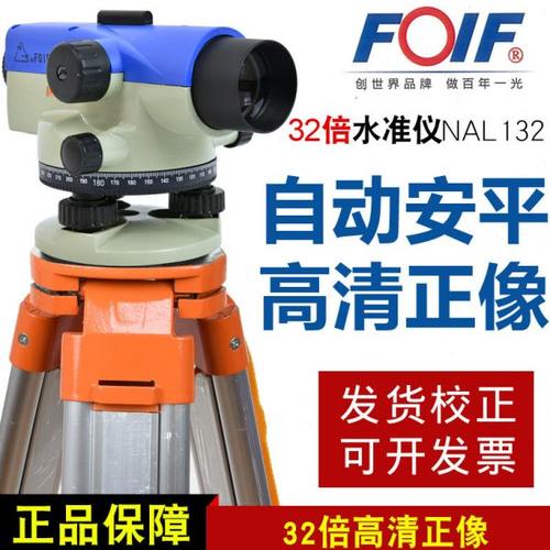 苏州一光自动安平水准仪32倍NAL132/232室外水平仪工程测量高精度
