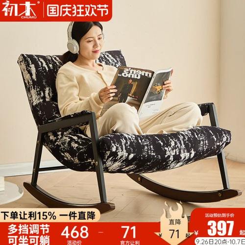 摇摇椅家用阳台休闲沙发椅复古摇椅卧室房间懒人沙发客厅单人躺椅