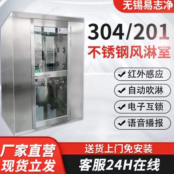 全304/201不锈钢风淋室 大量现货人吹风淋房月子中心用风淋门,商业/办公家具,美甲台,淘宝优惠券,粉丝福利购,淘宝优惠卷