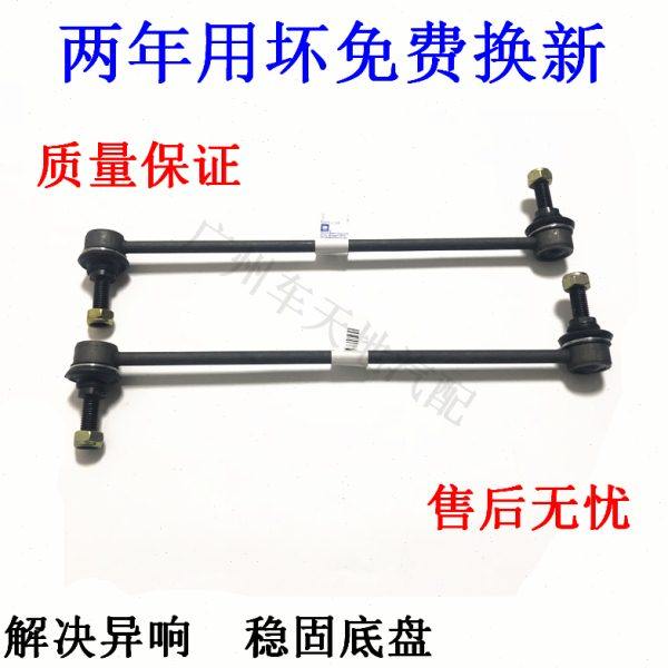 昂科雷3.6前平衡杆球头昂克雷平衡杆连接杆前稳定杆小吊杆小拉杆