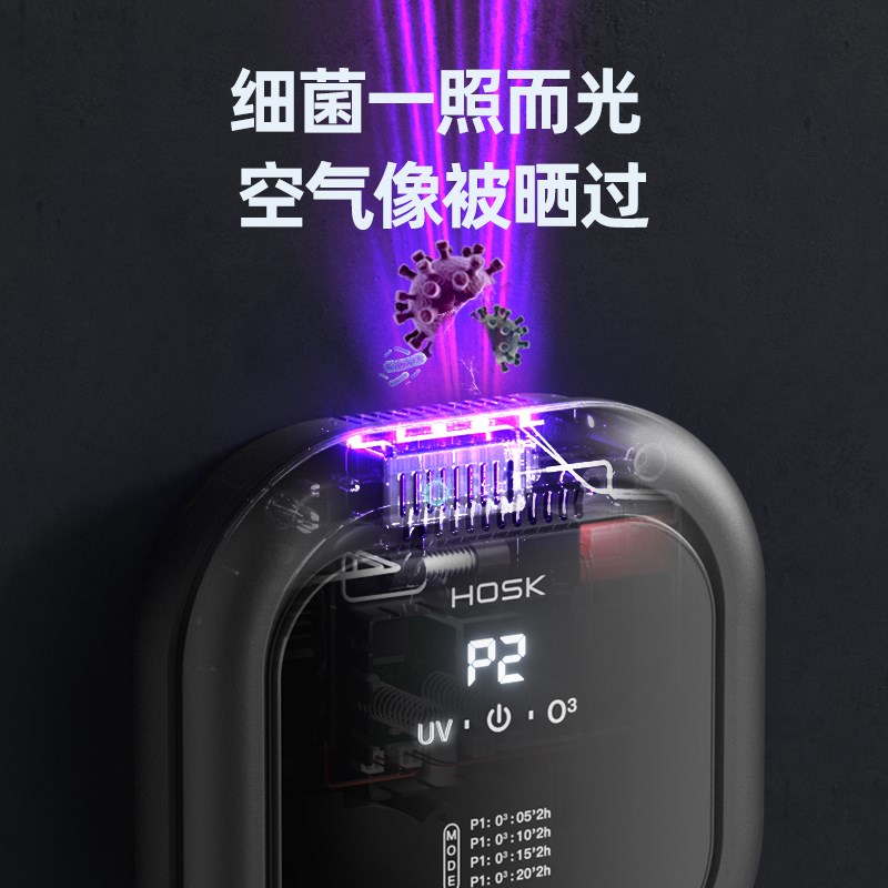家用负离子空气净化机紫外线臭氧除甲醛宠物除臭车载消毒机