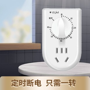 180分钟开关自动断电 水泵定时器插座智能家用电源机械式