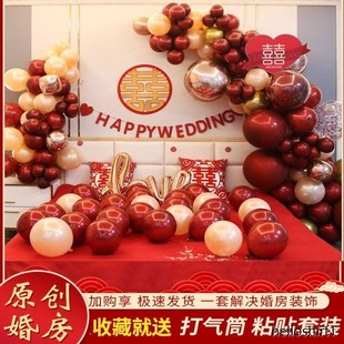 男方新房女方卧室房间网红气球结婚装 婚房布置套装 饰套餐婚庆用品