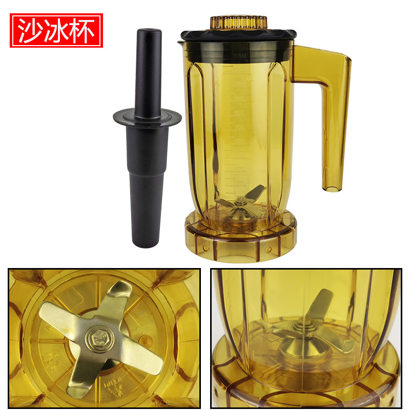 松泰ST816沙冰杯奶盖杯雪克杯配件ST817萃茶杯沙冰机萃茶机