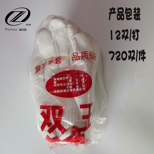 防滑耐磨防烫防割修车搬运手套 劳动保漂白线尼龙工作干活工地夏季