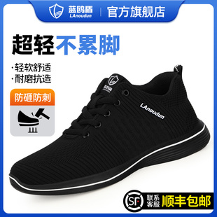男款 蓝鸥盾夏天透气超轻劳保鞋 防砸防刺穿钢头绝缘工作老保带钢板