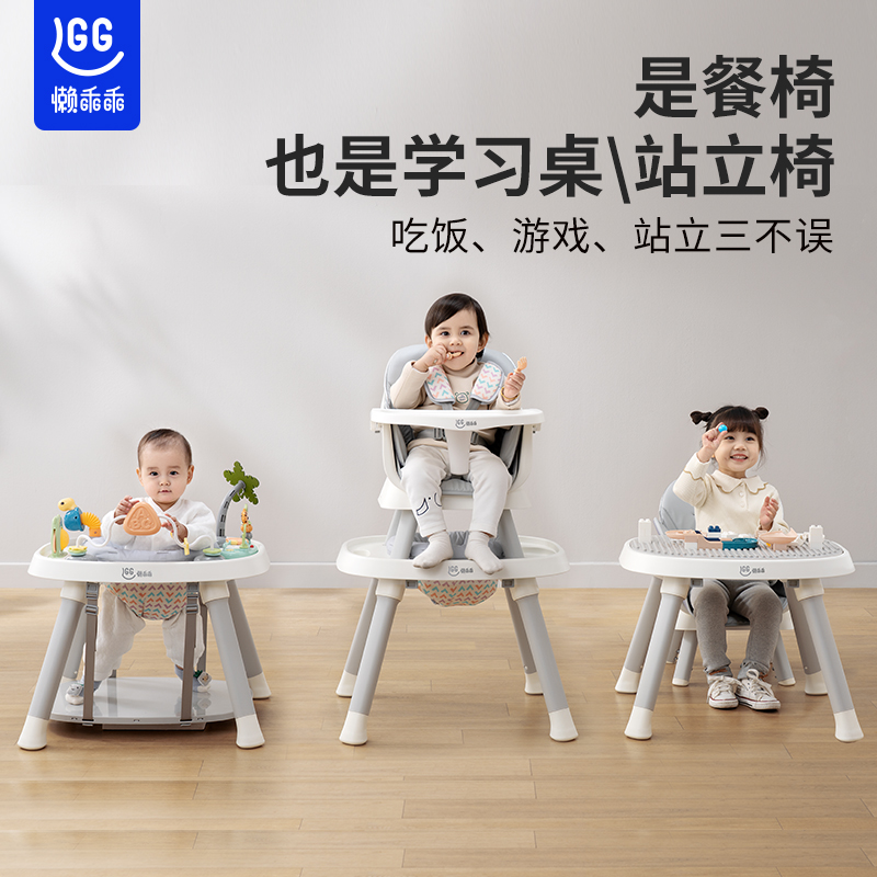 懒乖乖宝宝餐椅七合一儿童椅多功能婴儿餐椅成长椅0-8岁学坐学习
