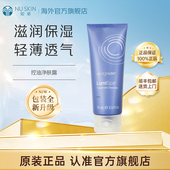 美版 Nuskin 如新官方旗舰新动净肤露全系列效期至28年4月