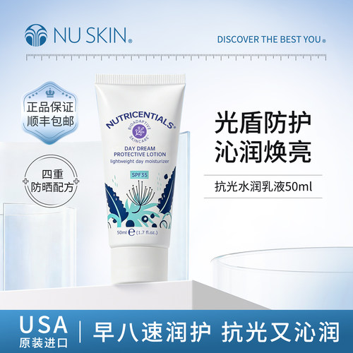 NUSKIN美国spf35防晒霜