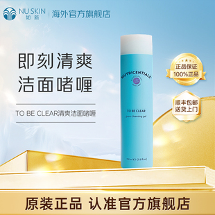 美版 Skin官方旗舰荟萃善秀洁面啫喱洗面奶效期至27年12月 如新Nu