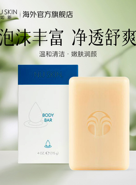 美版进口Nuskin如新洁肤霸无刺激温和弱酸低泡配方效期至28年4月