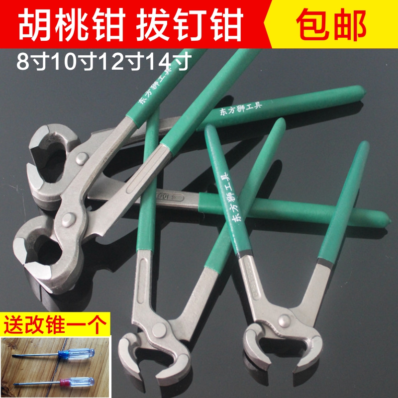 东方狮胡桃钳拔钉钳卡箍钳钳子平口拉链修鞋钳蘑菇钉补胎工具