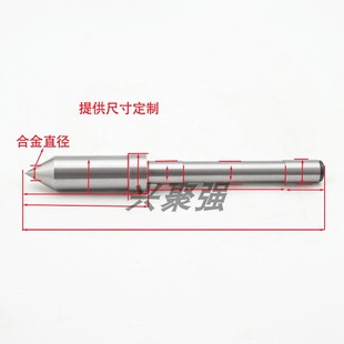 直柄莫氏锥柄 加长半缺半圆钨钢合金顶尖 硬质合金顶针 耐磨 耐用