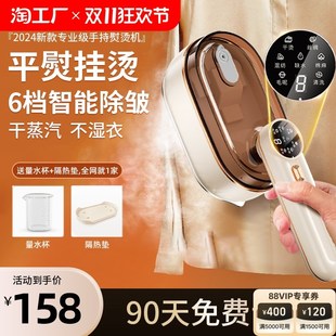 手持挂烫机熨烫机家用小型蒸汽电熨斗便携神器平烫一体机 2024新款