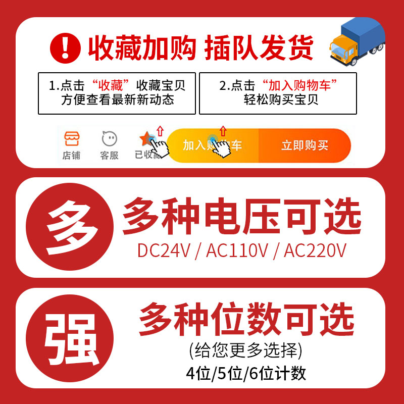 工业电子脉冲计数器CSK6-NKW数字记数自动冲床机械12v24v110v220v