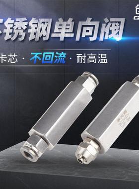 速发新品304e不锈钢单项阀空压机空气止逆阀止回阀止逆阀水泵水