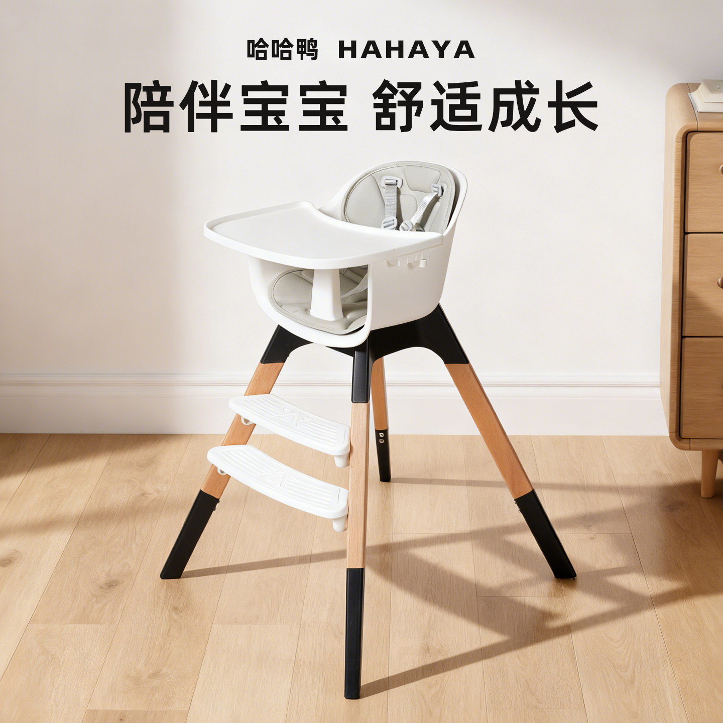 哈哈鸭2026新款宝宝餐椅婴儿家用餐桌椅儿童成长椅吃饭木质座椅子