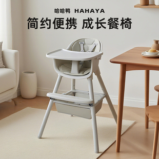 哈哈鸭宝宝餐椅吃饭成长椅家用婴儿椅子多功能餐桌椅座椅儿童饭桌