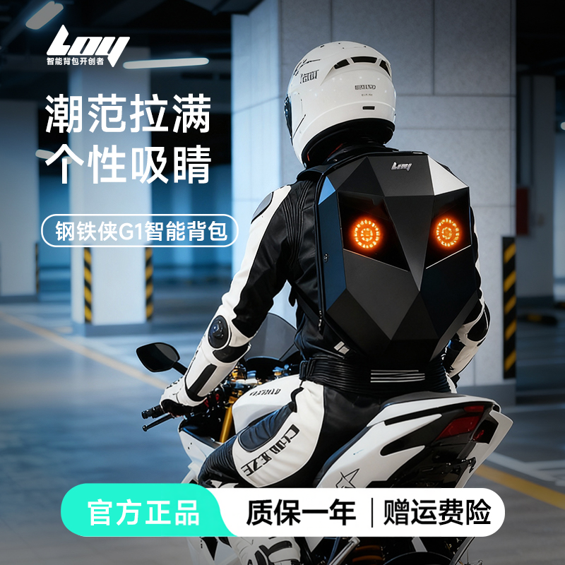 LOY钢铁侠G1机车头盔包摩托车LED发光酷炫灯珠硬壳造型全盔双肩包