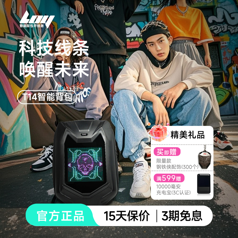 LED发光屏时尚骑行双肩包