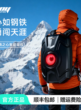 LOY钢铁之心公路包智控屏显动态显示硬壳旅行骑行背包通勤礼物男