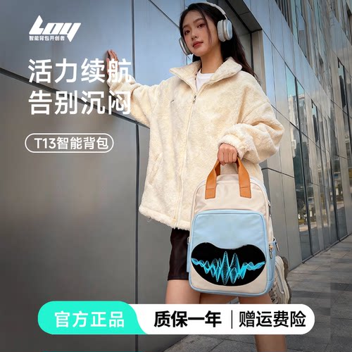 LOY新品T13元气日常智能屏双肩包