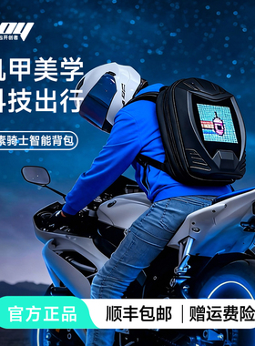 LOY像素骑士T15潮酷背包电竞应援背包趣玩硬壳包智能屏大容量DIY