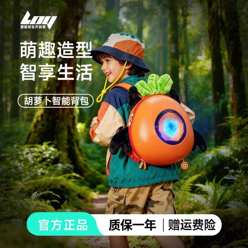LOY胡萝卜LED发光眼睛双肩背包