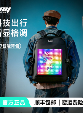 LOY休闲街头T17潮LED像素智能通勤商务双肩背包创意新年年会礼物