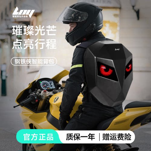 LOY钢铁侠骑行硬壳电脑背包礼物