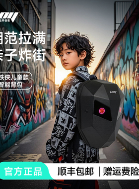 LOY钢铁侠双肩包机车摩托车小背包智控屏创意骑行包儿童生日礼品