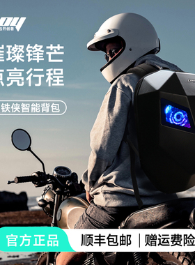 LOY钢铁侠全盔电子像素硬壳智控屏音响骑行头盔包发光防水篮球包