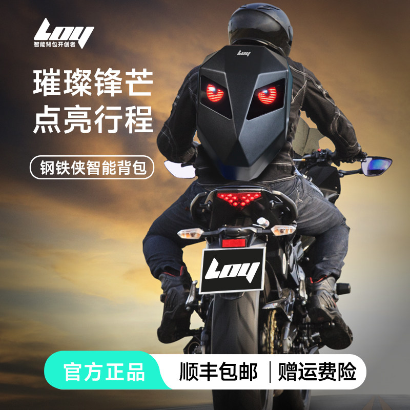 LOY钢铁侠全盔包LED骑行包摩托车硬壳防水机车通勤头盔双肩包礼品,箱包皮具/热销女包/男包,双肩背包,淘宝优惠券,粉丝福利购,淘宝优惠卷