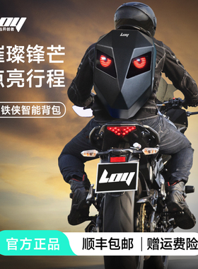 LOY钢铁侠全盔包LED骑行包摩托车硬壳防水机车通勤头盔双肩包礼品