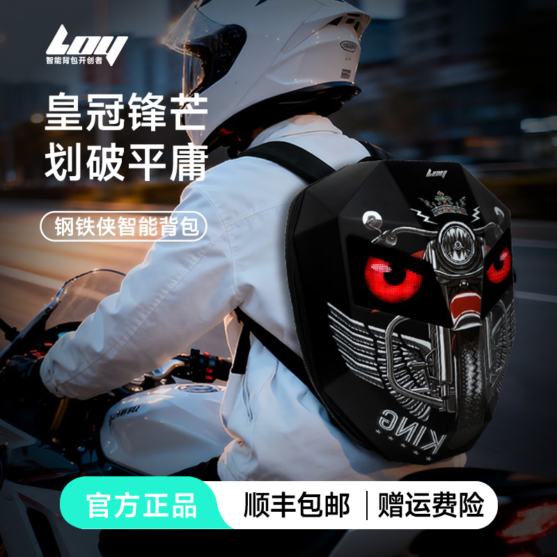 LOY皇冠钢铁侠头盔包通勤双肩包