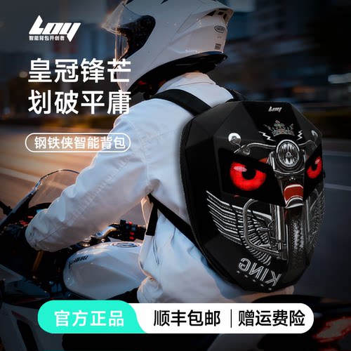 LOY皇冠钢铁侠头盔包通勤双肩包