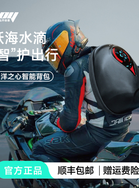 LOY海洋之心半盔背包摩托机车LED发光设计运动通勤双肩包创意摆件