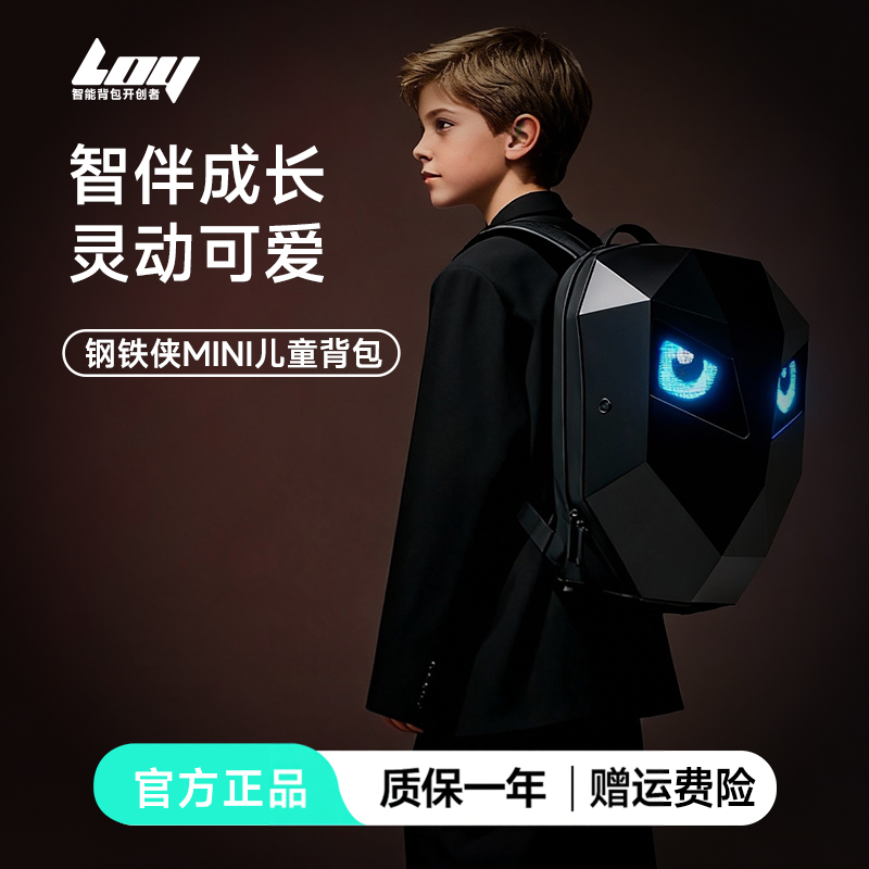 LOY钢铁侠儿童双肩包LED发光