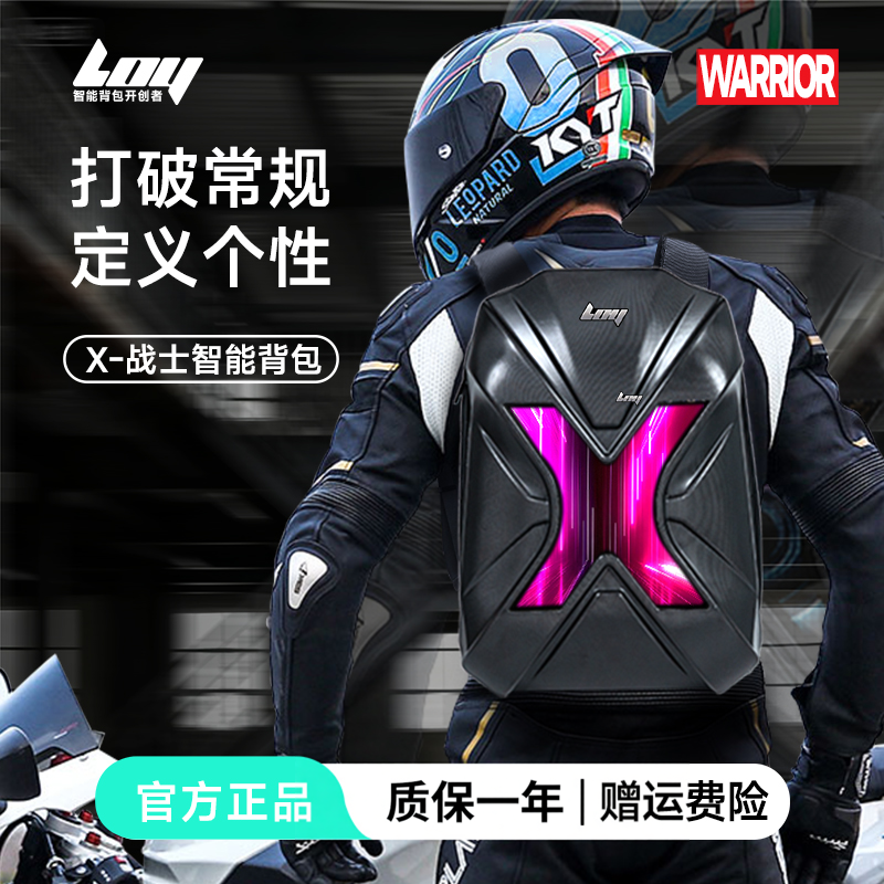 LOY机车X战士骑行包男LED摩托车背包电竞酷炫新创意礼物双肩包