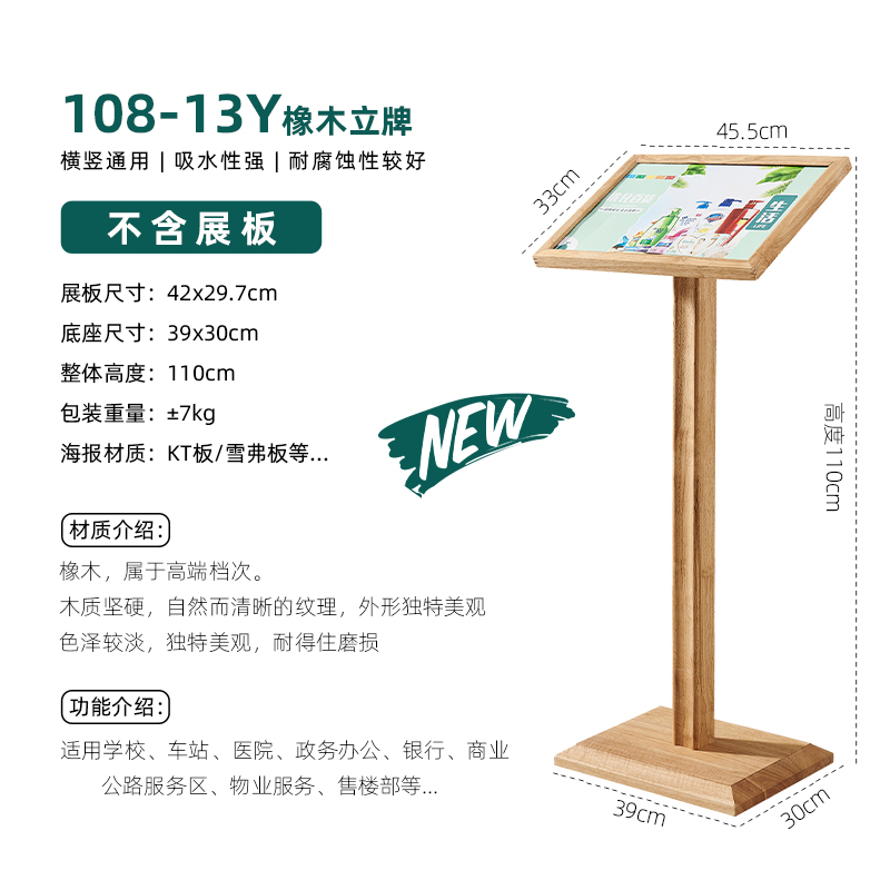 木质展架酒店迎宾牌n宣传展示架门口广告牌指示牌展示牌立式水牌