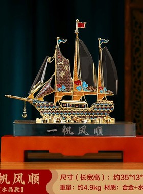 一帆风顺帆船绒沙金摆件s客厅博古架装饰品办公室开业礼物领导高