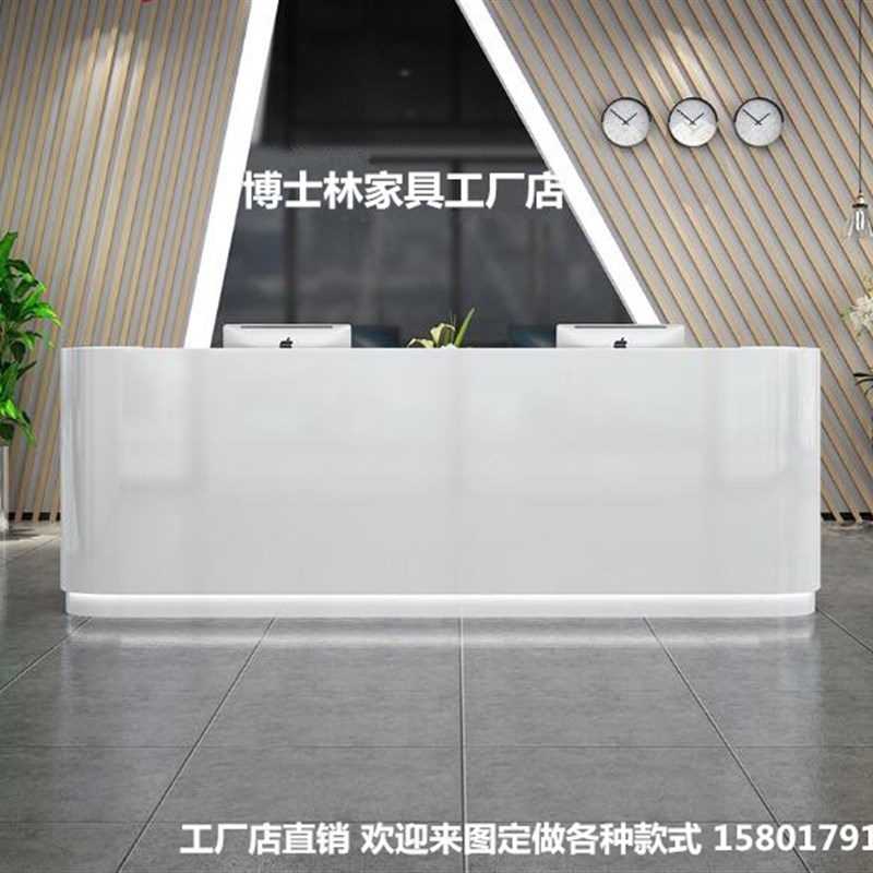 弧形烤漆前台公司接待台s半圆形酒店收银台美容院形象服务咨询吧