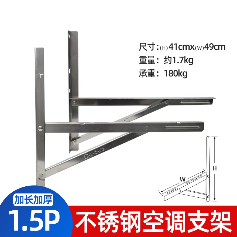 不锈钢空调外机支架1.5匹2P3加厚长通用挂地架安R装三角架子5p吊