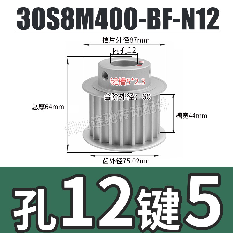 定制S8M30齿同步带轮凸台槽宽33/y44BF型同步皮轮齿轮铝30S8M300-