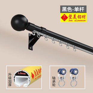坚美罗马杆式下滑轨道新型下滑轨窗帘F杆铝合金单双轨侧装加厚静