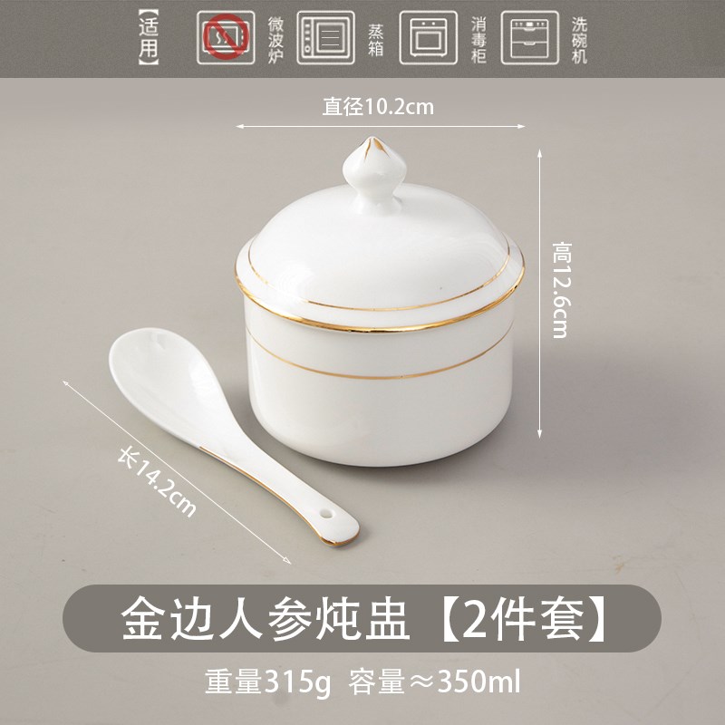 金边骨瓷b汤盅家用陶瓷酒店商用隔水炖一人份燕窝汤煲炖罐蒸蛋炖