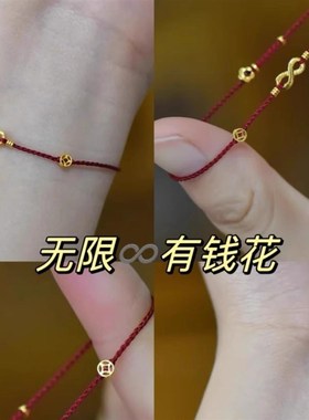莫比乌斯环无限好运红绳手链本命年蛇年手工编绳X有钱花尾手
