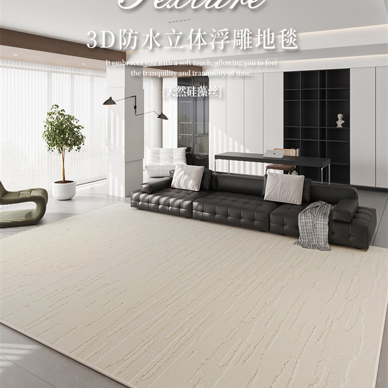 地毯客厅2024新奶油风大黑牛沙B发茶几毯轻奢高级防水无胶卧室地