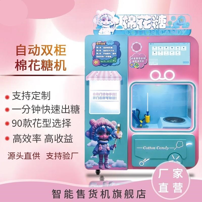 棉花糖机商用景区创意电热推车式售卖机自助拉丝流动花式摆摊电动